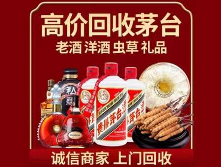 大荔回收老酒