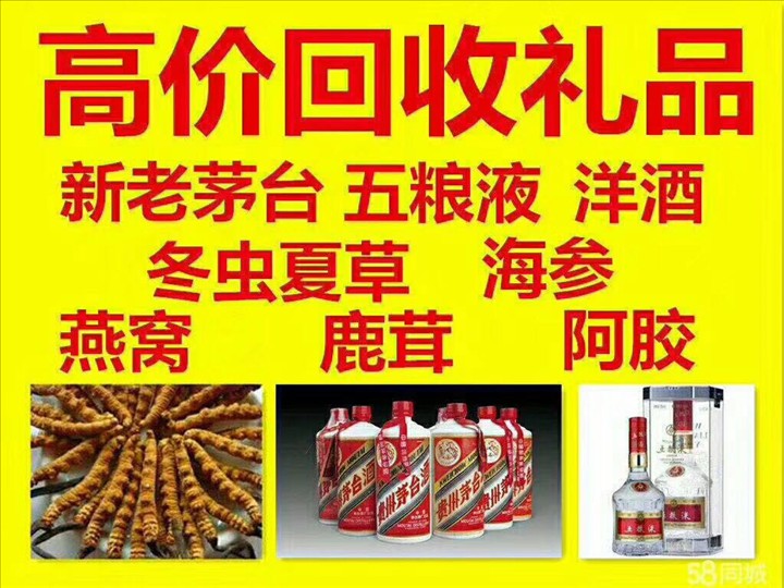 大荔回收整箱茅台回收电话（附近推荐1.6公里/今日更新）