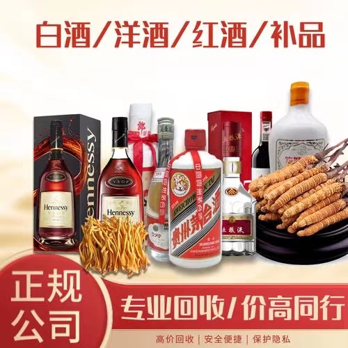 大荔烟台蓬莱回收白酒茅台多少钱哪里回收(附近上门回收茅台酒）