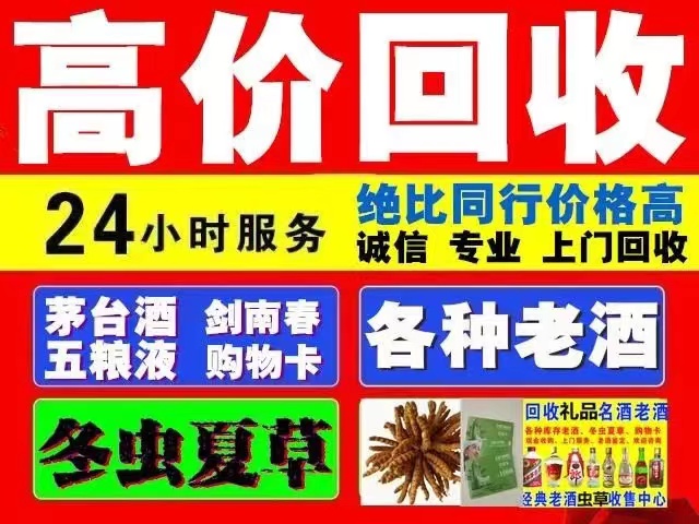 大荔回收1999年茅台酒价格商家[回收茅台酒商家]